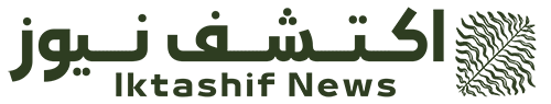 اكتشف نيوز – Iktashif News